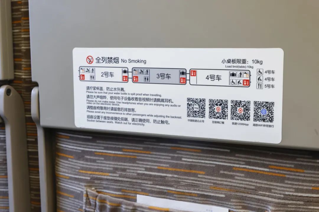 出行提示_乘車安全注意事項(xiàng)_高鐵行李放置規(guī)范