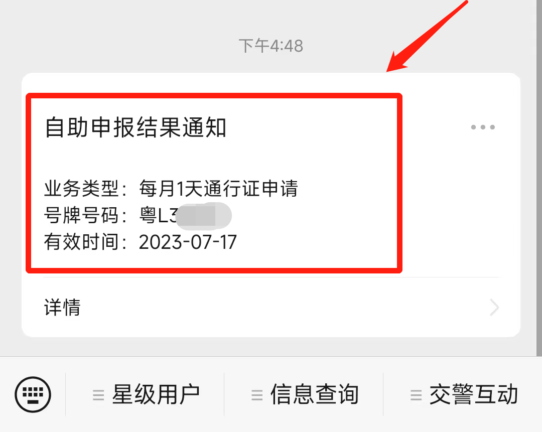 深圳外地車限行2025攻略_深圳免限行申請條件_限行