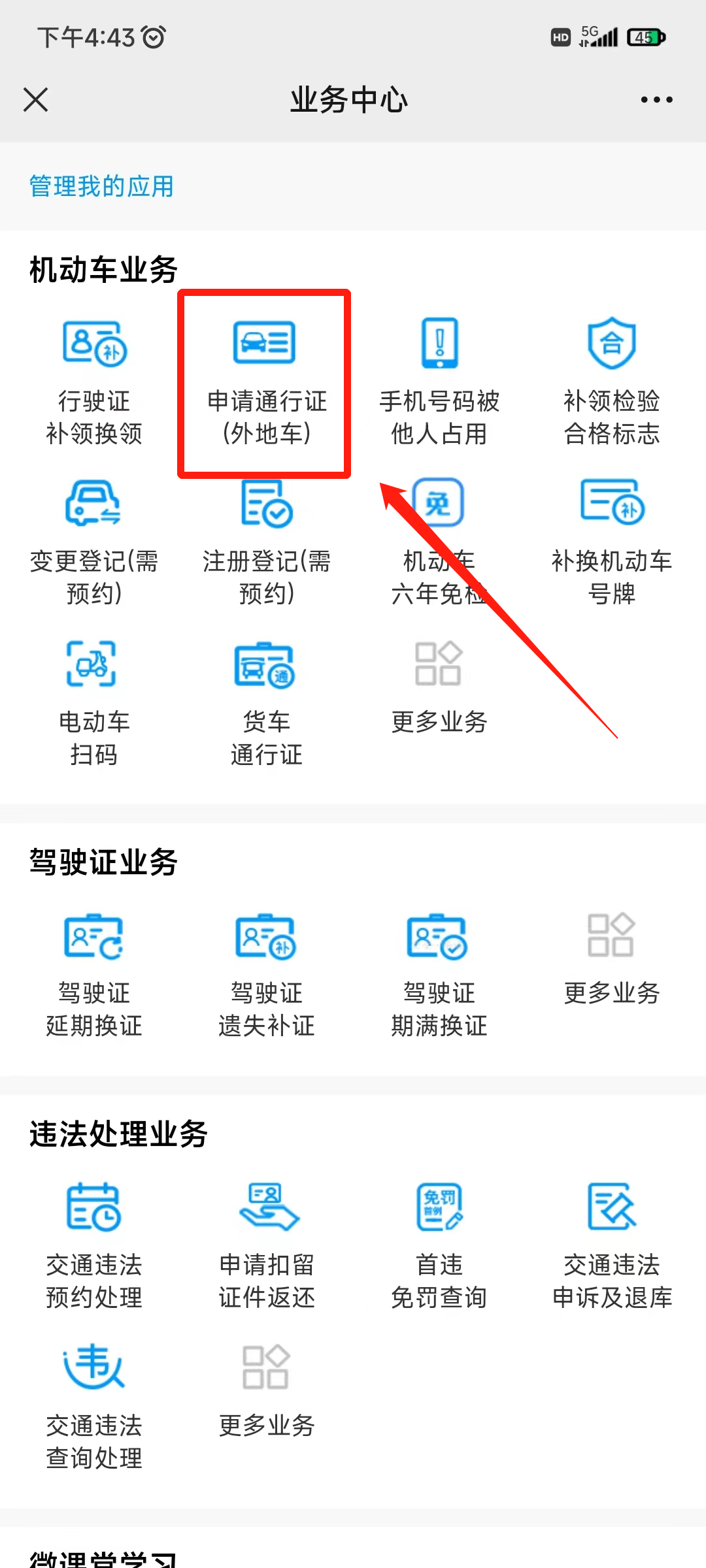 深圳免限行申請條件_深圳外地車限行2025攻略_限行