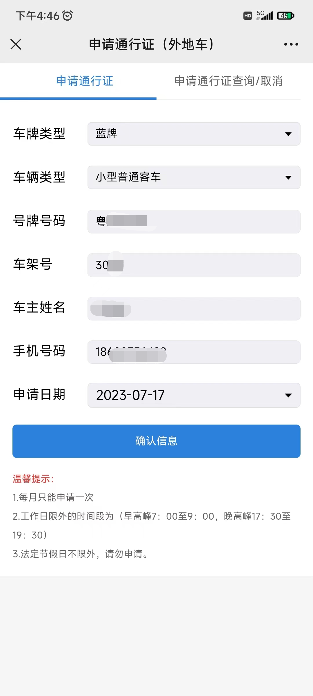 深圳免限行申請條件_限行_深圳外地車限行2025攻略