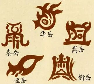 保護(hù)自身正氣方法_出行提示_國(guó)慶出行避邪技巧