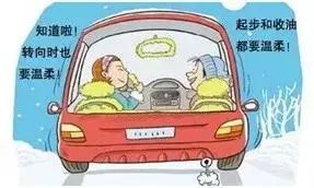 出行提示_冬季行車(chē)安全注意事項(xiàng)_濃霧天氣駕駛技巧