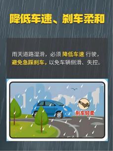 雨天行車注意事項(xiàng)_出行提示_雨天安全行車知識(shí)