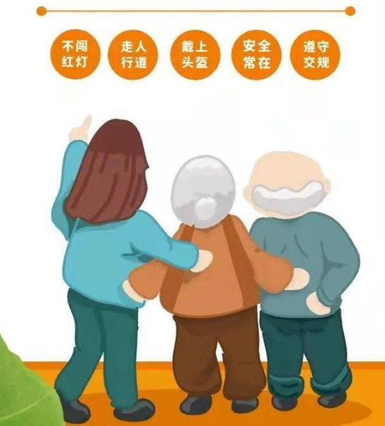 兒童交通安全教育_老年人交通安全知識(shí)_出行提示