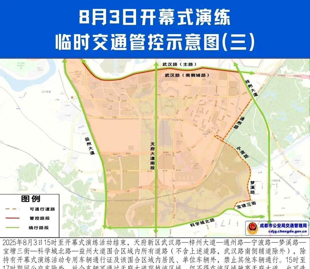 限行_周末限號(hào)組合排列_成都繞城限行日歷