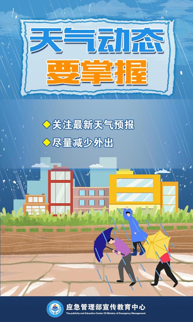 雨天行車安全_出行提示_雨季駕駛技巧