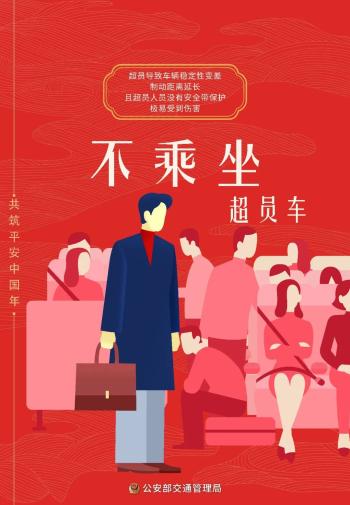 國慶返程高速公路免費(fèi)時(shí)間_出行提示_吉林省公安廳交通管理總隊(duì)返程提示