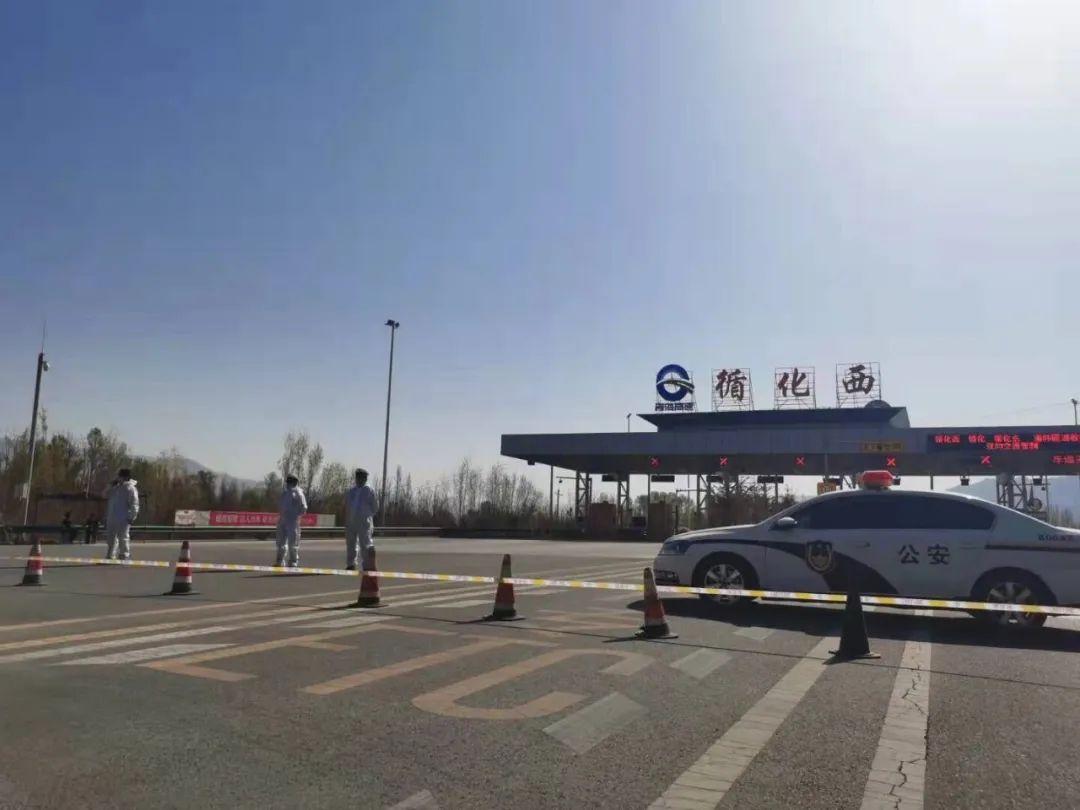 出行提示_青海高速公路交通管制信息_疫情防控高速收費(fèi)站措施