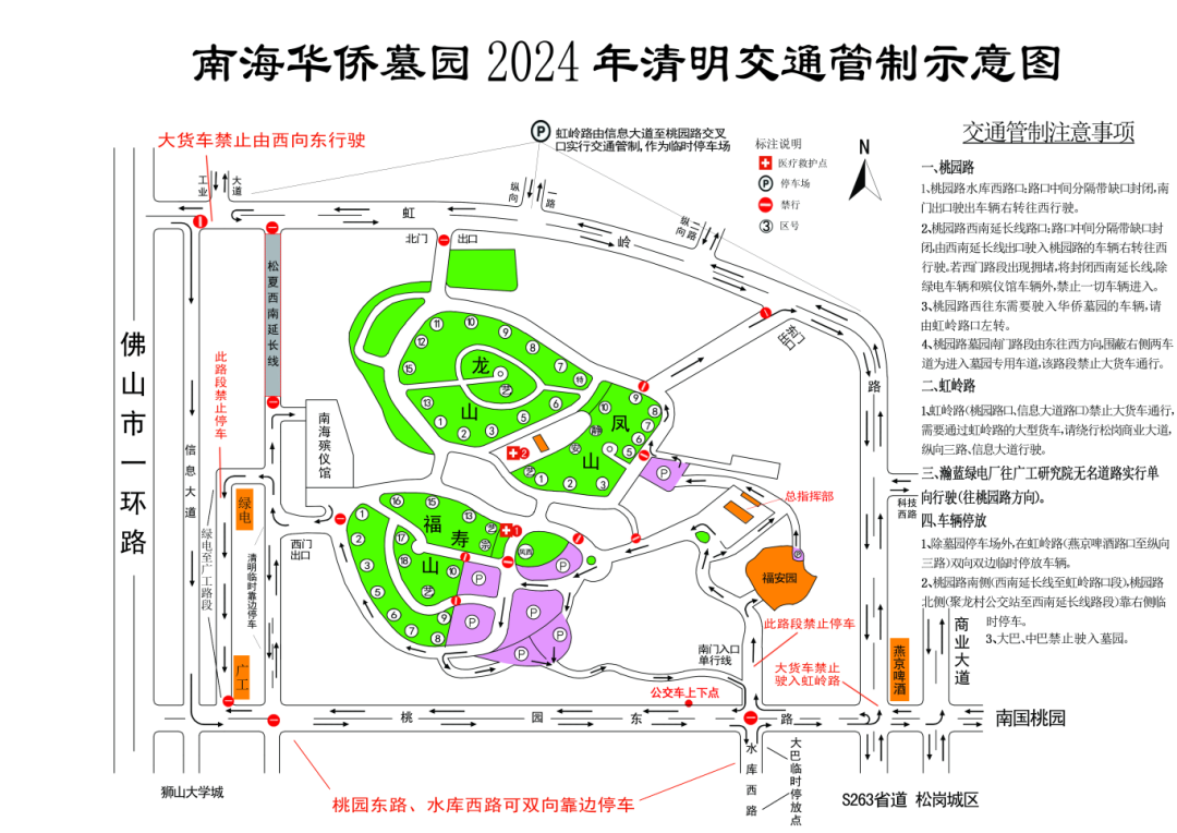 禁行_禁行扣幾分罰款多少_禁行標(biāo)識牌圖片大全