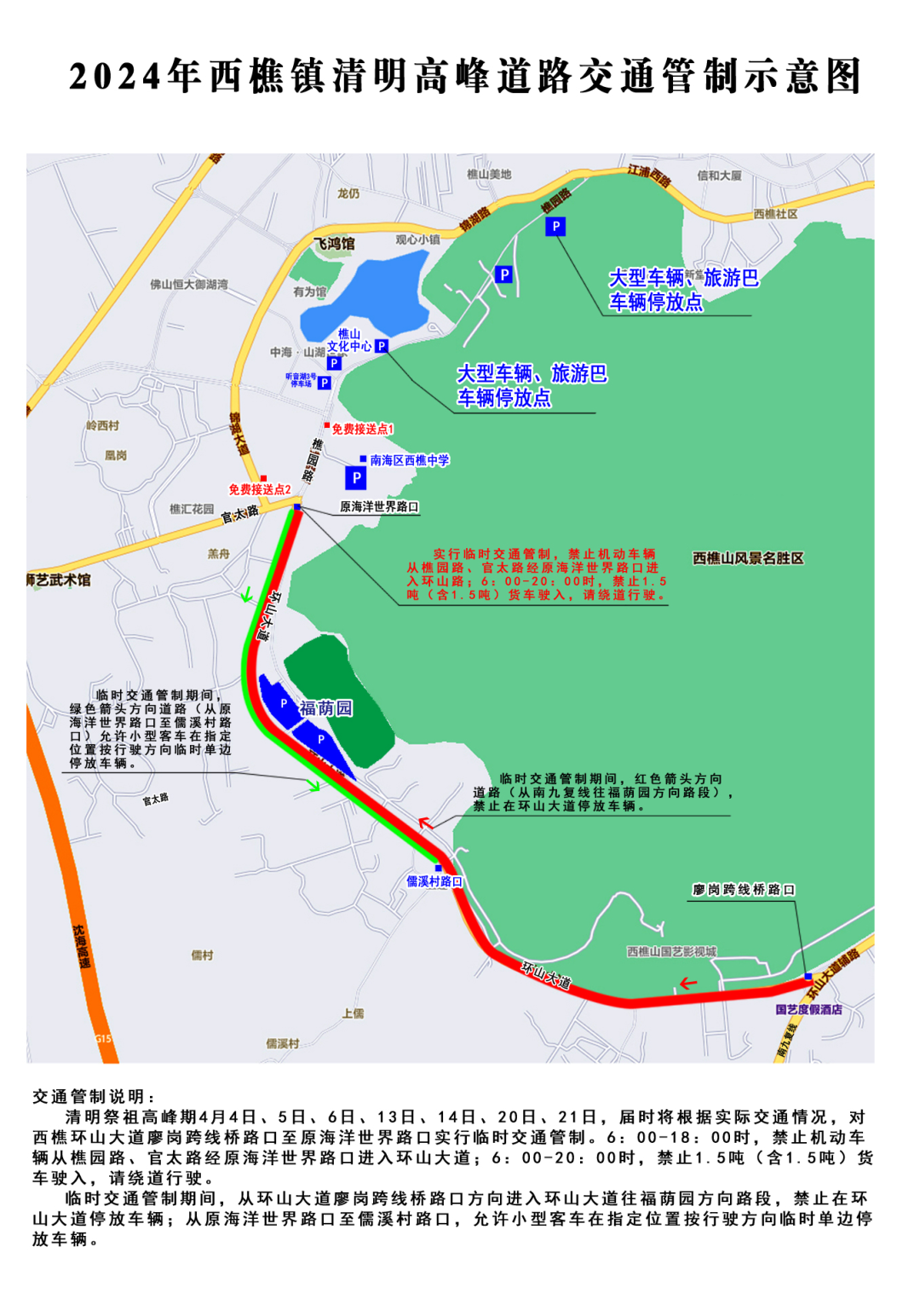 禁行_禁行標(biāo)識牌圖片大全_禁行扣幾分罰款多少
