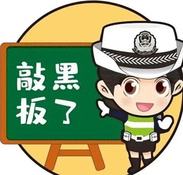 出行提示_駕車出行清理車輛積雪檢查車燈剎車輪胎_駕駛過程中控制車速保持車距使用燈光謹(jǐn)慎轉(zhuǎn)彎