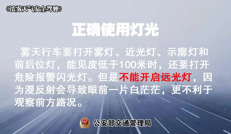 出行提示_雪天行車安全注意事項_冰雪路面駕駛技巧