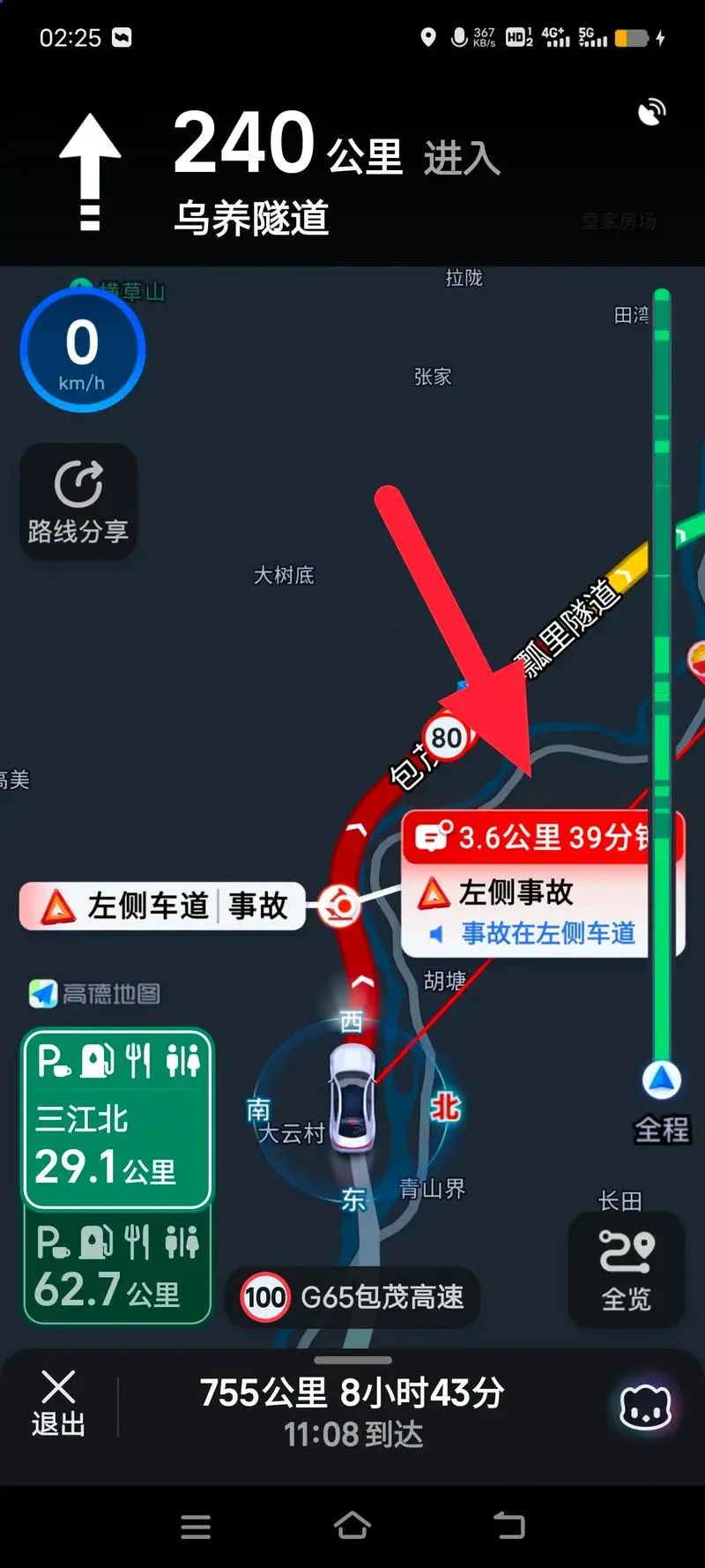 智能導航實時路況_路況_導航軟件路況信息來源