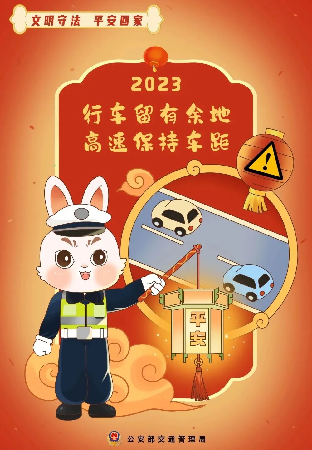 施工路段出行指南_出行提示_高速公路輕微財(cái)損事故快處快賠指南