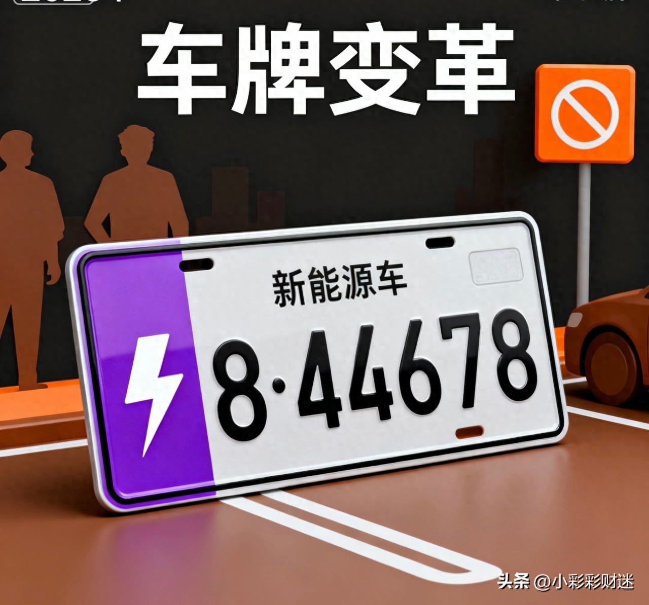 限行_2026車牌改革 8位車牌分類標識 限行停車新規(guī)