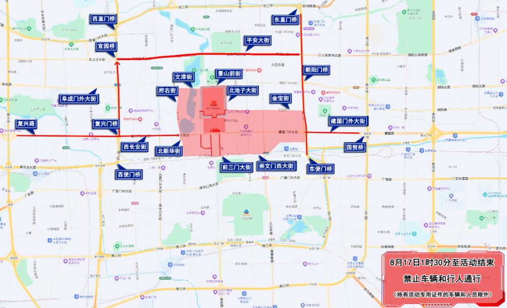 大型活動(dòng)周邊道路出行提示_北京周末交通管制_出行提示