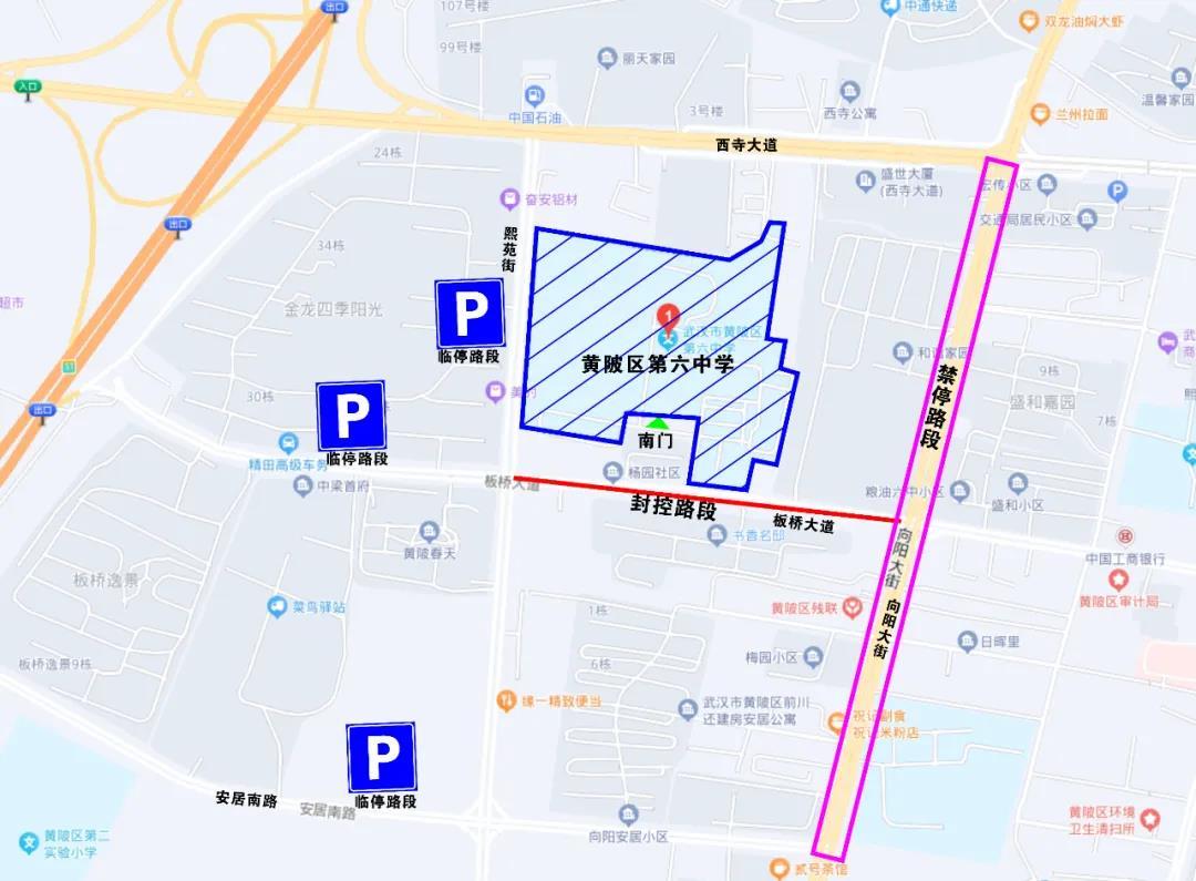  武漢中考交通管制 __出行提示