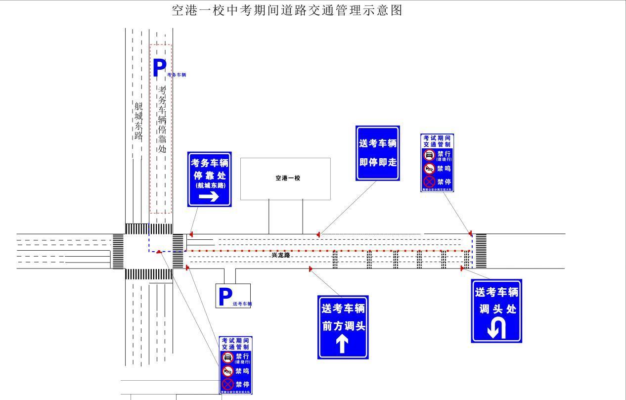 _出行提示_ 武漢中考交通管制 