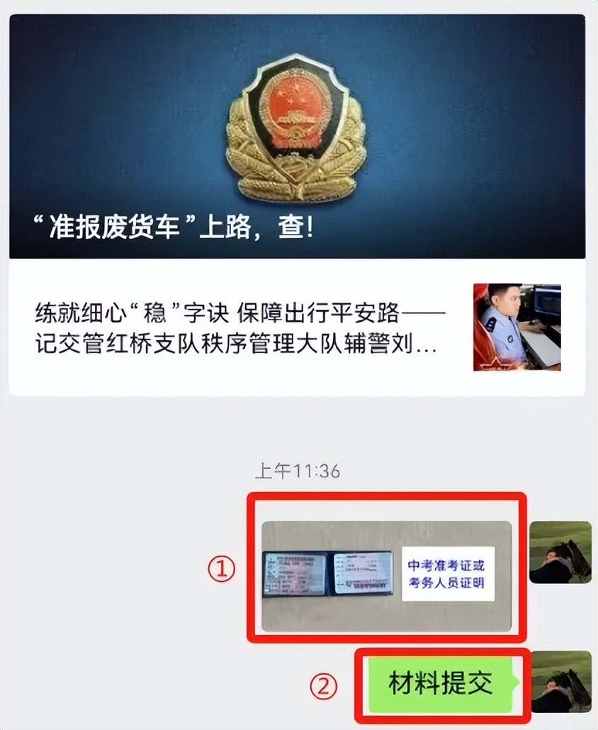 天津中考接送考生限行措施_限行_中考機(jī)動(dòng)車(chē)尾號(hào)不限行