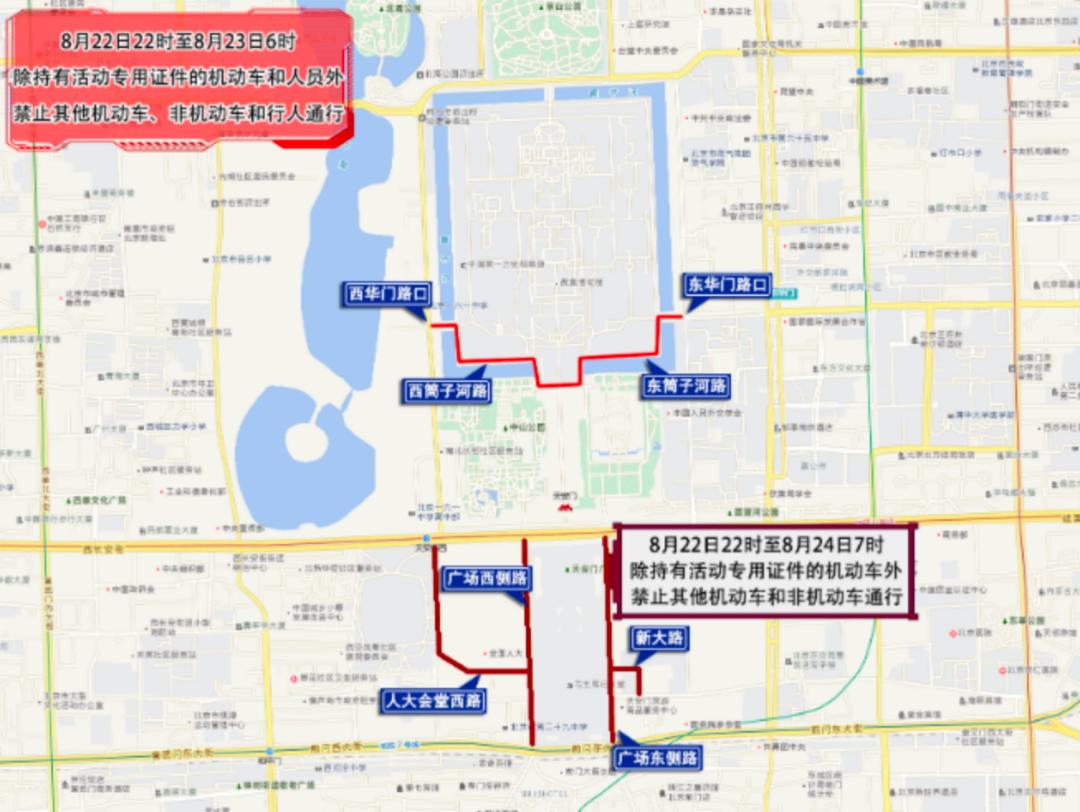北京市下周交通預(yù)報_出行提示_周末大型活動交通管制