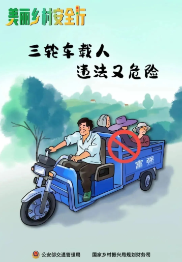 出行提示_農(nóng)村交通安全注意事項(xiàng)_酒后駕駛危害