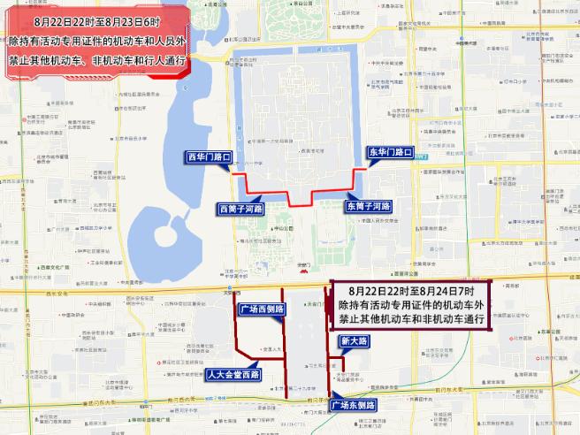 出行提示_周末大型活動交通影響_北京臨時(shí)交通管制通告