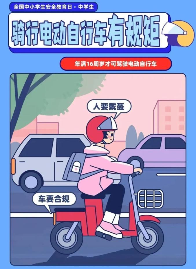 家長(zhǎng)學(xué)生乘車安全注意事項(xiàng)_出行提示_吉林開學(xué)交通安全小貼士