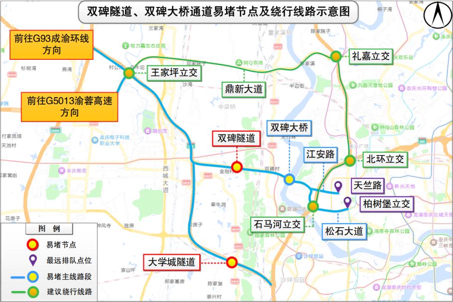 2025年國慶中秋假期重慶道路交通出行提示_節(jié)前晚高峰出行預(yù)測(cè)_出行提示