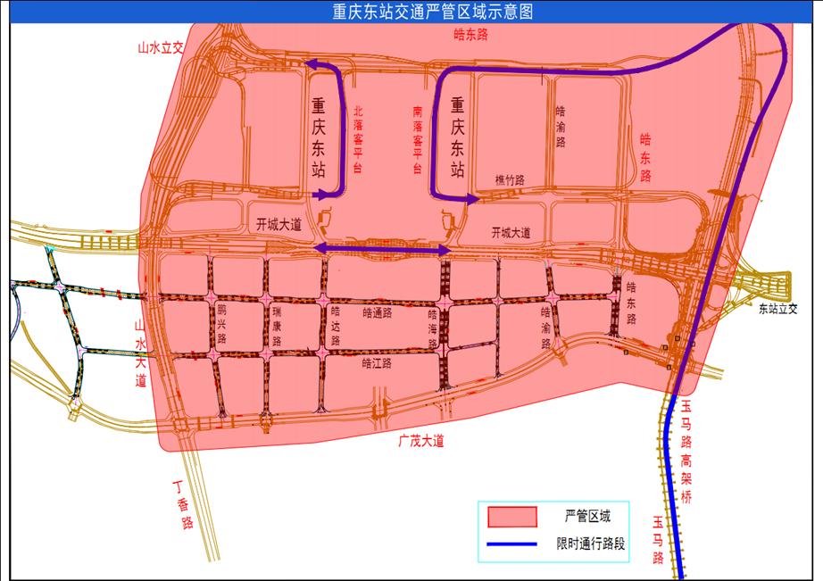 重慶東站交通出行指南_重慶東站周邊道路出行提示_出行提示