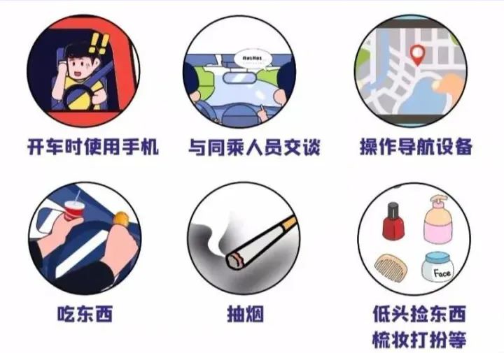 避免分心駕駛方法_分心駕駛危害_出行提示