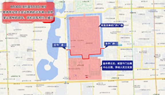 出行提示_開學后早高峰交通預測_北京市公安局臨時交通管理措施通告