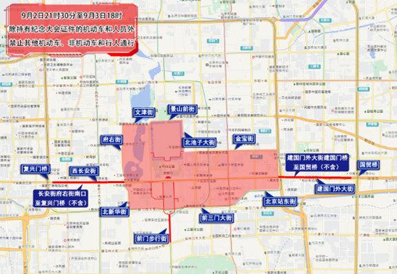北京市公安局臨時交通管理措施通告_出行提示_開學后早高峰交通預測