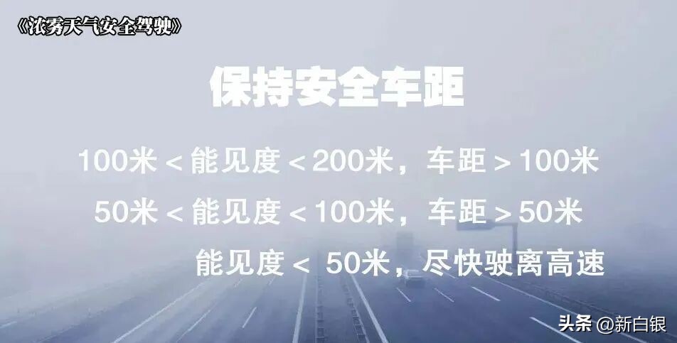 出行提示_雪天行車安全注意事項_冰雪路面駕駛技巧