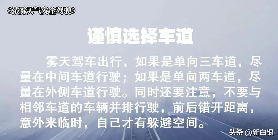 出行提示_冰雪路面駕駛技巧_雪天行車安全注意事項