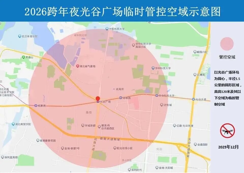 漢口光谷交通管制繞行_武漢跨年夜交通管制_出行提示