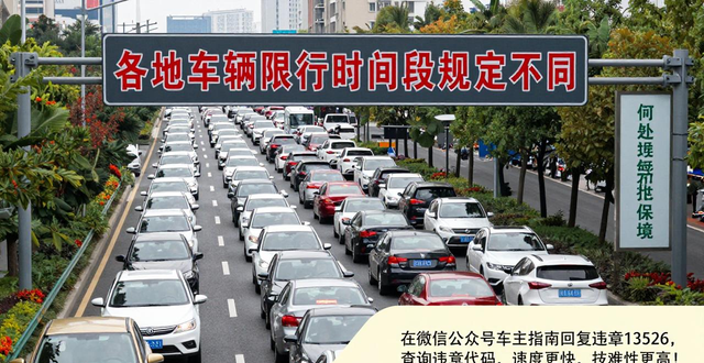 限行_不同城市車(chē)輛限行時(shí)間差異_車(chē)輛限行時(shí)間段規(guī)定