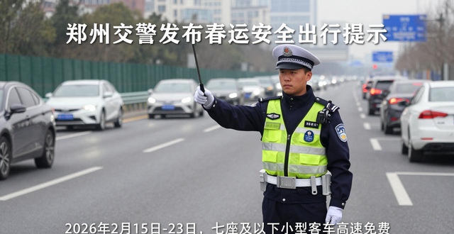 避開(kāi)擁堵路段出行_出行提示_鄭州春運(yùn)交通出行提示