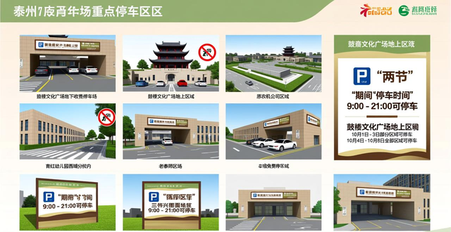 道路封閉施工_出行提示_易擁堵路段