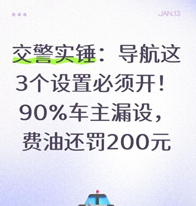 智能省油路線設(shè)置_限行_導(dǎo)航避開限行設(shè)置