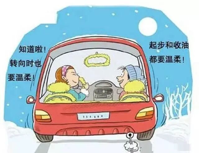 出行提示_暴雪黃色預警出行提示_出行提示圖片