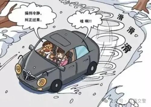 冰雪路面行車安全_出行提示_冰雪路面駕駛技巧
