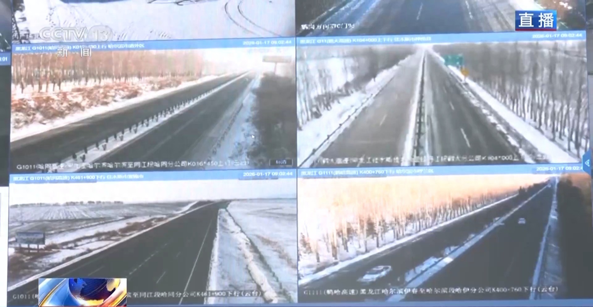 路況_全國(guó)高速公路實(shí)時(shí)路況_雨雪天氣出行安全提示