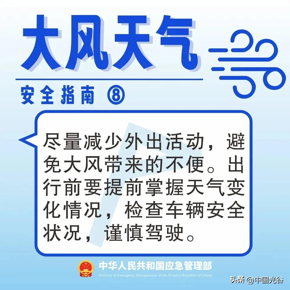 寒潮天氣安全出行_出行提示_雨雪天氣交通出行提示