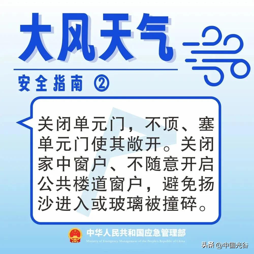 出行提示_寒潮天氣安全出行_雨雪天氣交通出行提示