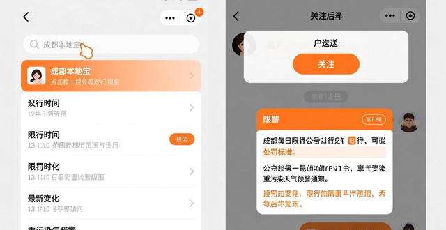 成都限行區(qū)域范圍規(guī)定_限行_成都限行尾號(hào)時(shí)間規(guī)定