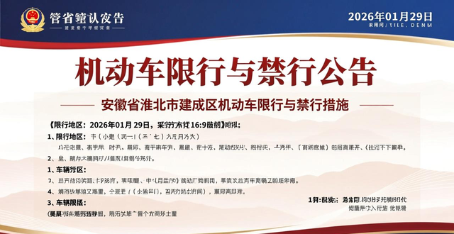 平遙縣重污染天氣交通管制限行規(guī)定_限行_運(yùn)城限行單雙號限行區(qū)域